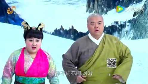 《最炫国剧风》160210期《刘海戏金蝉》的于贞