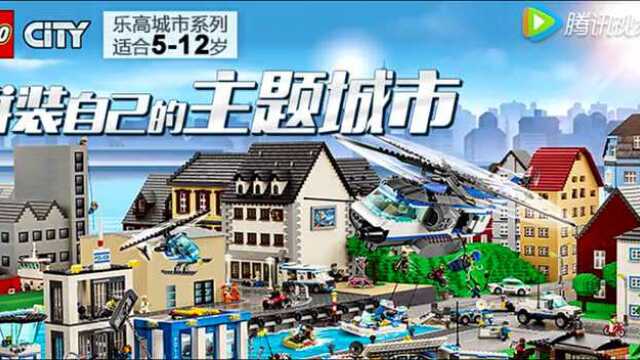 乐高lego拼装城市系列 4436 警察巡逻车
