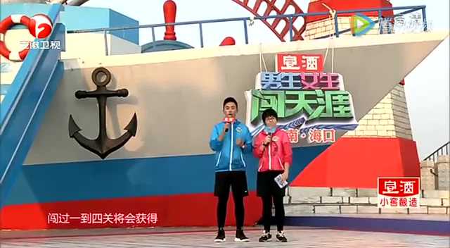 男生女生向前冲160412期余小玲止步乘风破浪