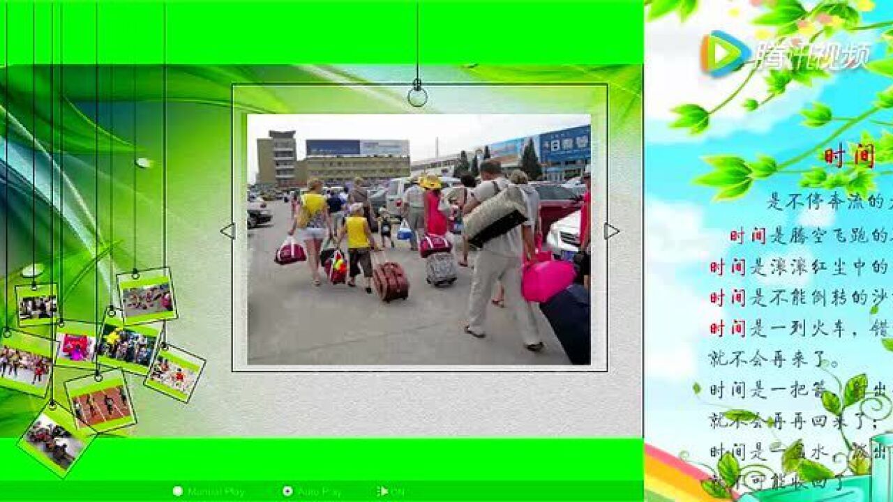 小学生的时间管理_高清