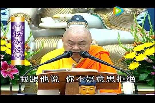 慧律法师:楞伽经(一 31/60