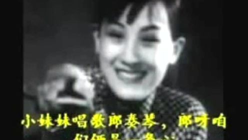 金嗓子周璇 三十年代大上海《天涯歌女》