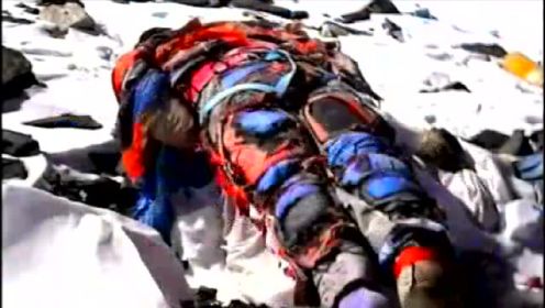 实拍珠穆朗玛峰上那些探险者的尸体，已成为后来人的指向标