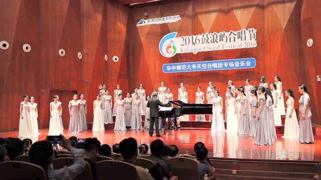 华中师范大学天空合唱团《渔光曲》
