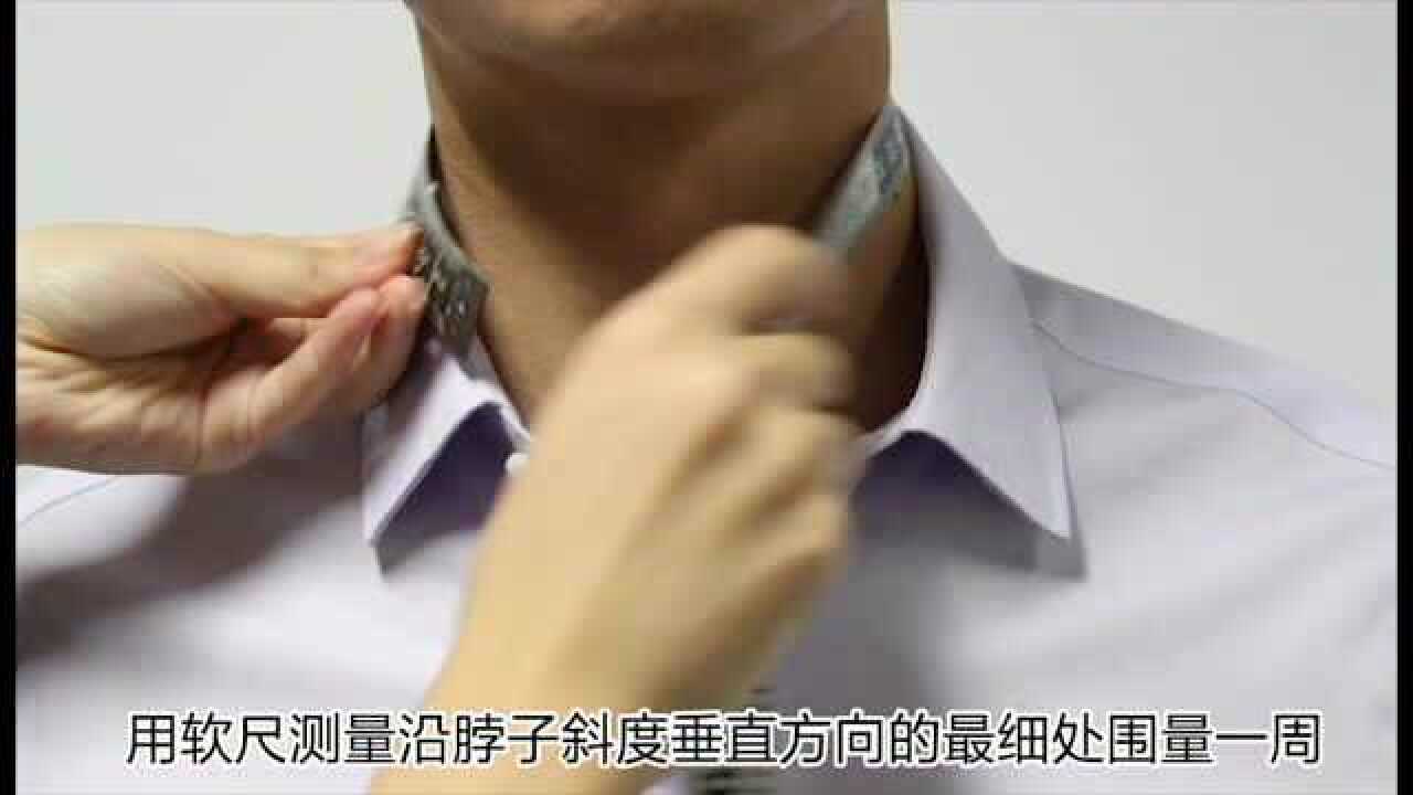 颈围测量方法_高清1080P在线观看平台_腾讯视频