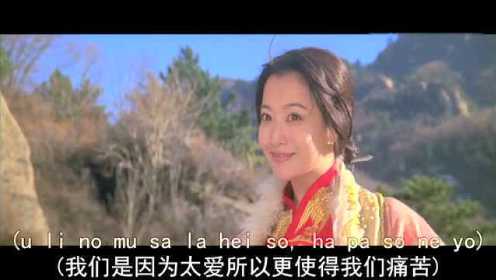 《美丽的神话》电影《神话》主题曲中文字幕