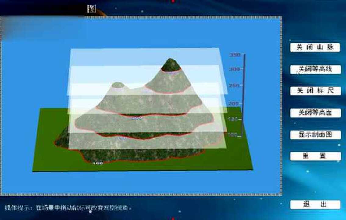 看完地理等高线地形图的绘制三维动画,令你豁然开朗!腾讯视频}