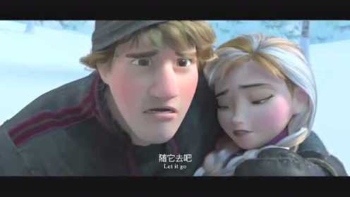《Let It Go》《冰雪奇缘》主题曲 完整动画版 中英字幕