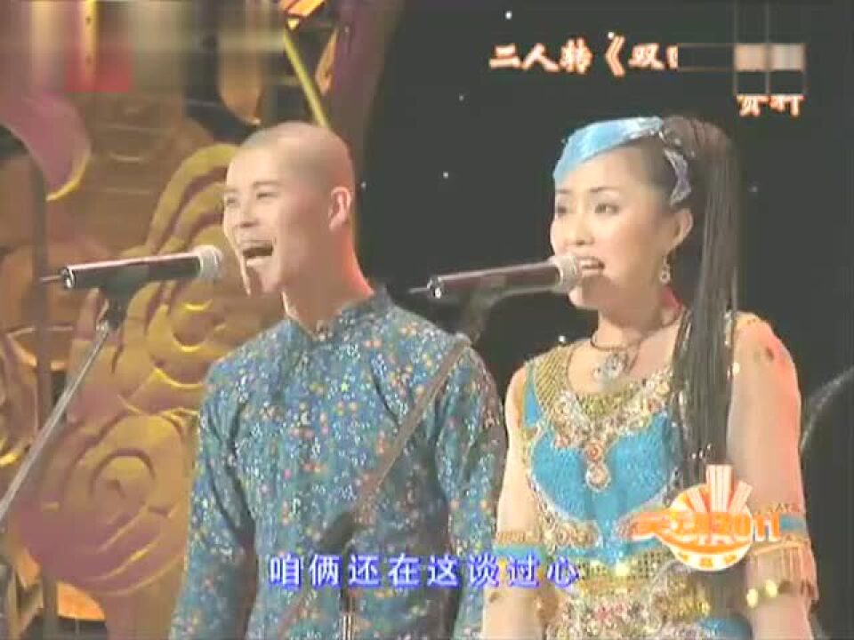 二人转《双回门儿》王小虎张可_高清1080P在线观看平台_腾讯视频