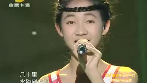 12岁辽宁女生演唱湖南经典民歌《浏阳河》声音太纯净了