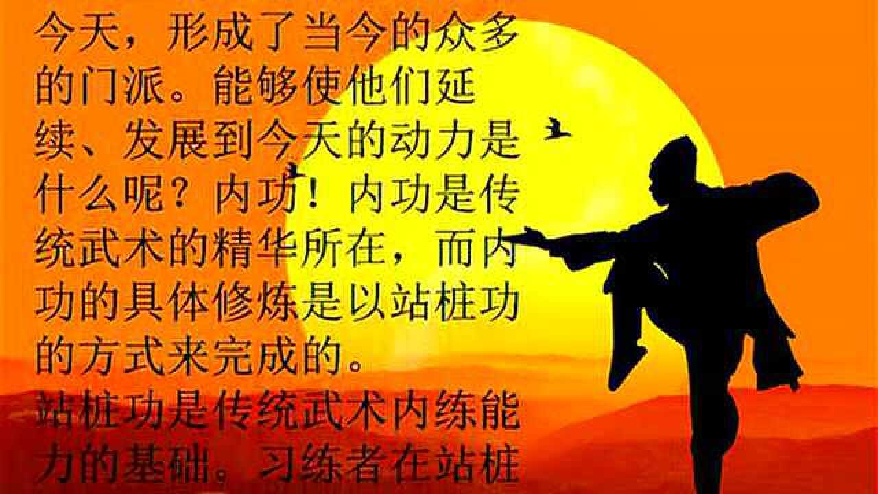 初学站桩无极桩、浑圆桩、太极桩、桩功、养生桩法完整教学培训_高清1080P在线观看平台_腾讯视频