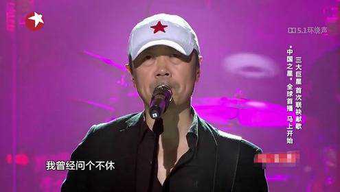 崔健- 求真百科