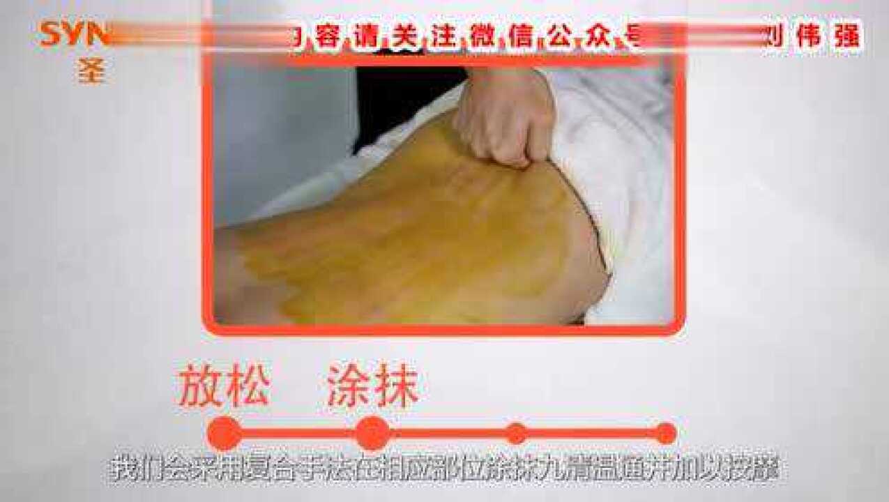 腰背部按摩手法_腾讯视频