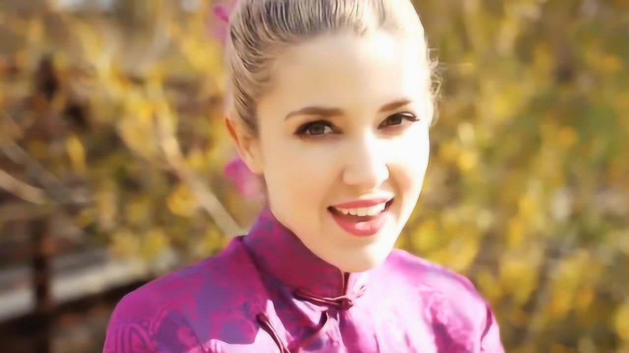 金小鱼全新中文单曲就是你金发洋妹子的中文水平太高了