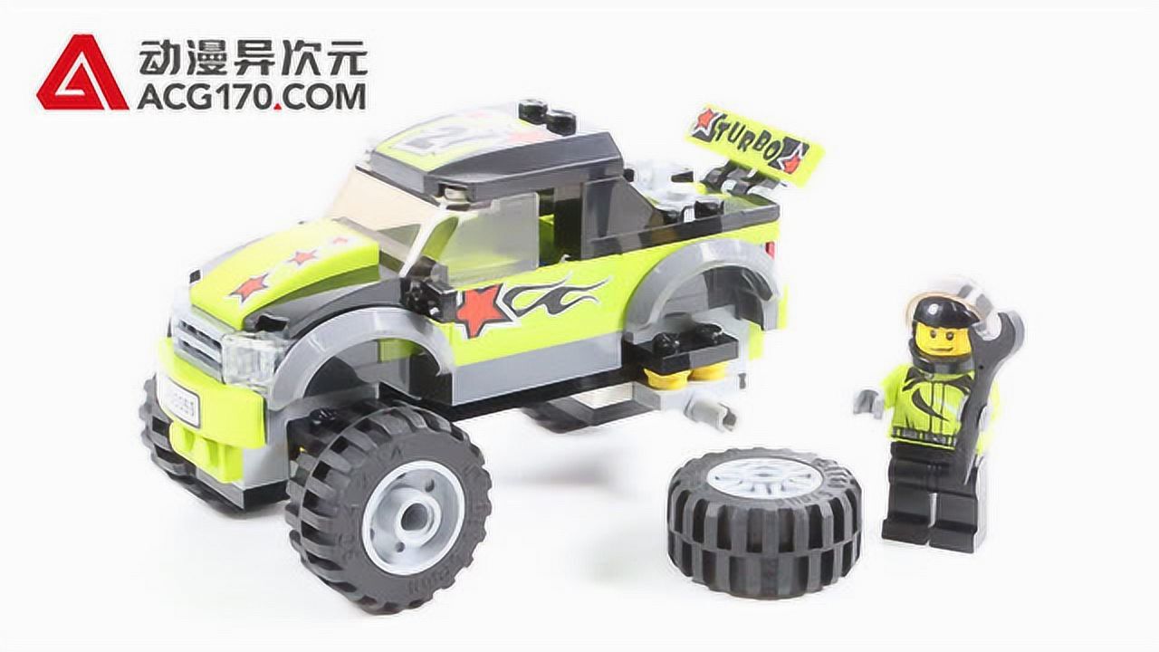 动漫异次元 乐高 城市 60055 大脚卡车_高清1080p在线观看平台_腾讯