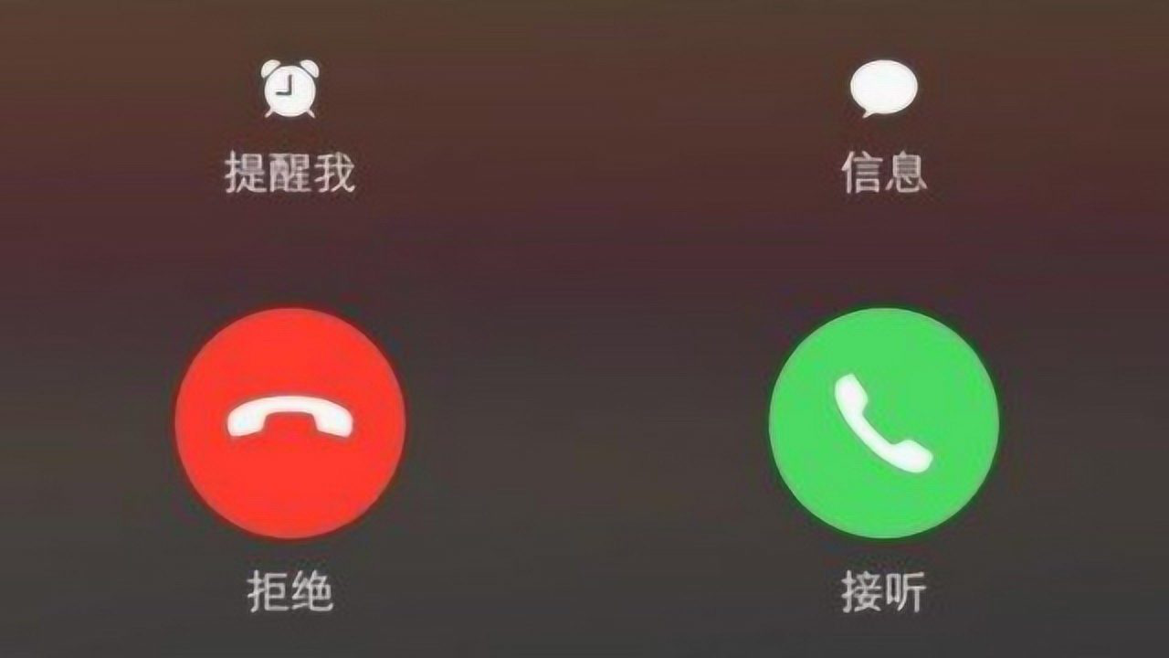 手机总漏接电话