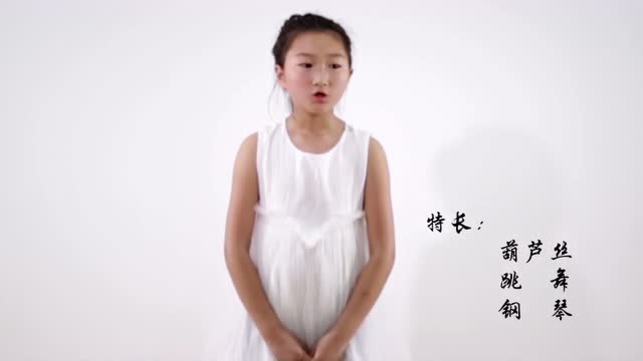 【小演员个人特辑】优雅的孔雀妹妹——施欣妤_高清