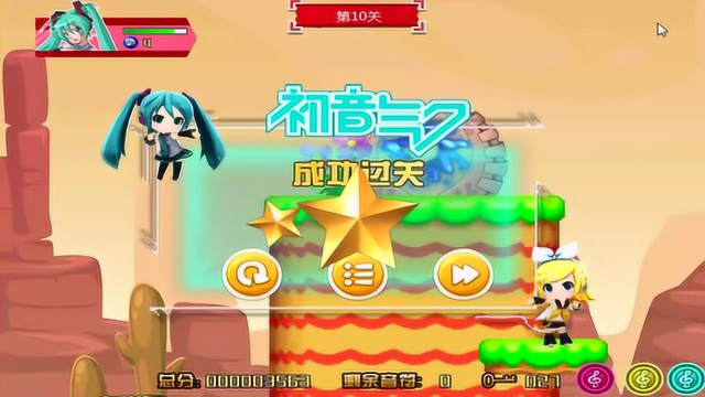 小初音大冒险终于解锁弱音白技能太炫酷满屏爆炸啊