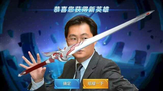 马化腾:玩《王者荣耀》比较少 "吃鸡"是当前重点!