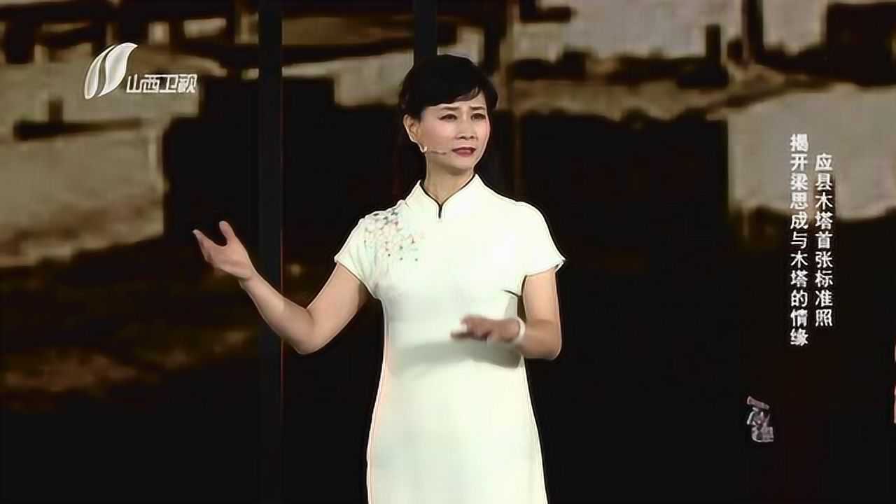 人说山西好风光第二季第八期