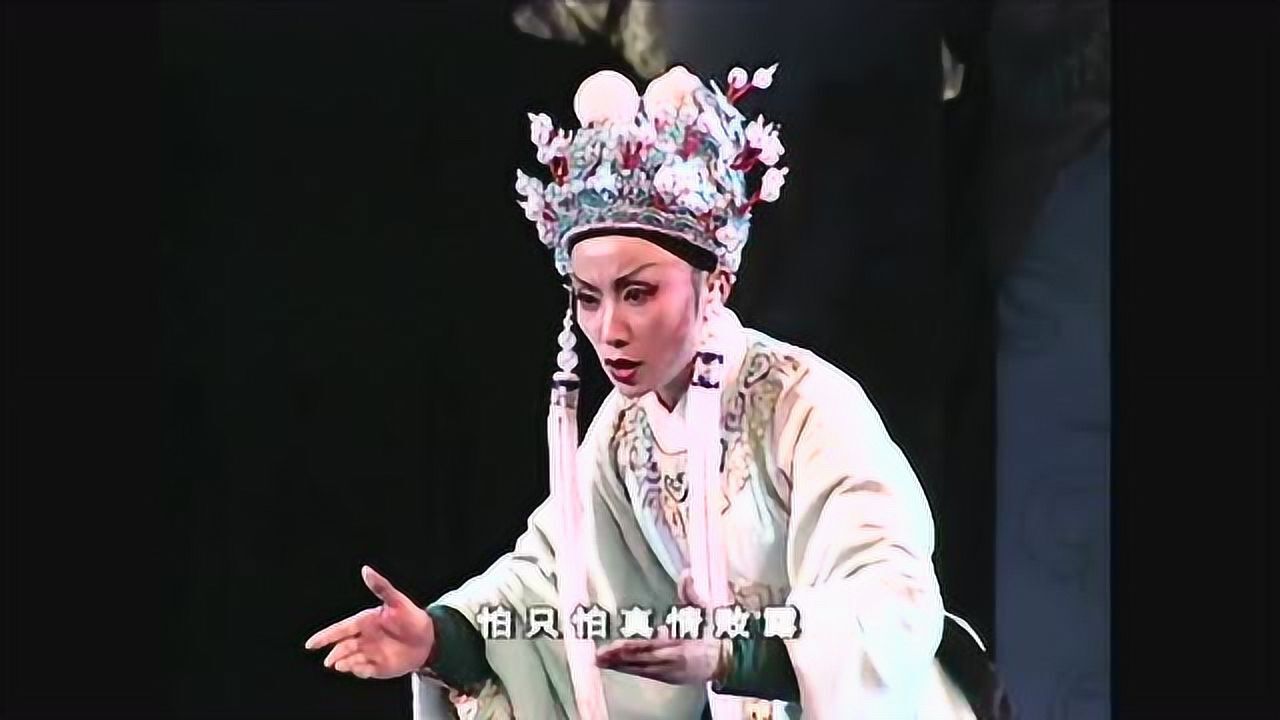 戲緣戲曲越劇狸貓換太子主演吳鳳花吳素英陳飛董鑑鴻