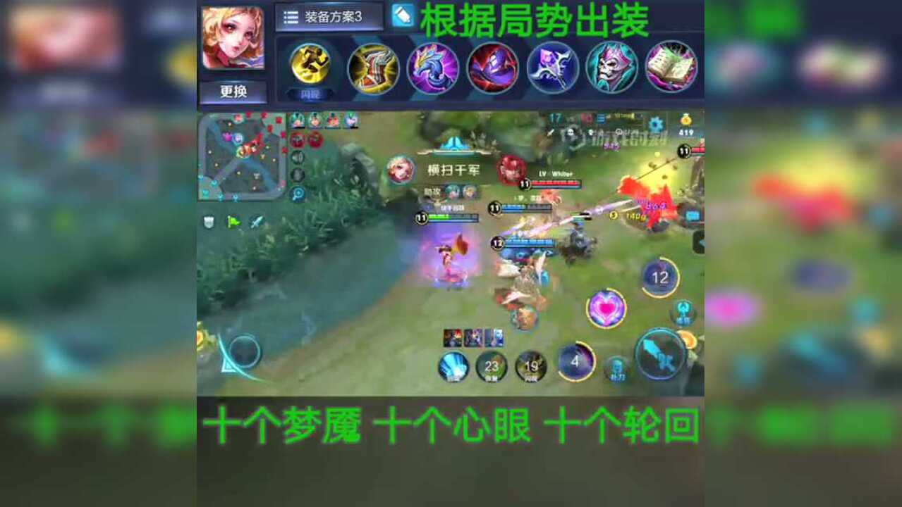 王者荣耀：妲己出装教程_高清