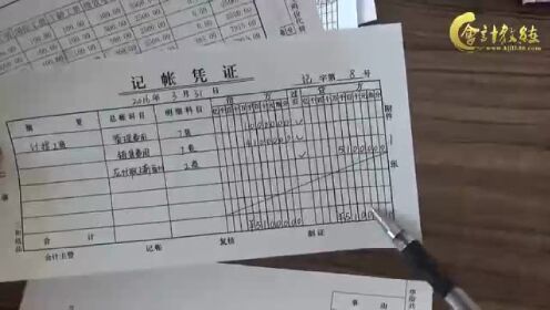 会计记账凭证怎么做-会计计账实操培训-记账凭证填制过程_腾讯视频