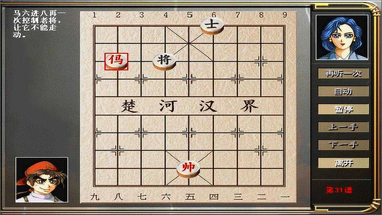象棋路边摊残局单马擒将士七步成绝杀