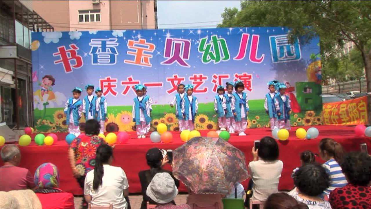 瓦房店市启明星幼儿园迎六一联欢汇演