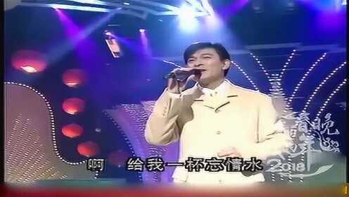 1995年的春晚被称“四大天王”之一的刘德华，倾情演唱一首《忘情水》