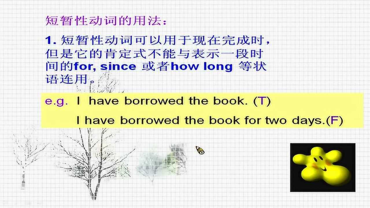 延续性动词和短暂性动词_高清1080P在线观看平台_腾讯视频