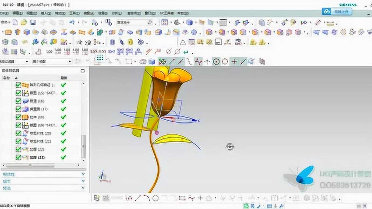如何用ug画一朵玫瑰花