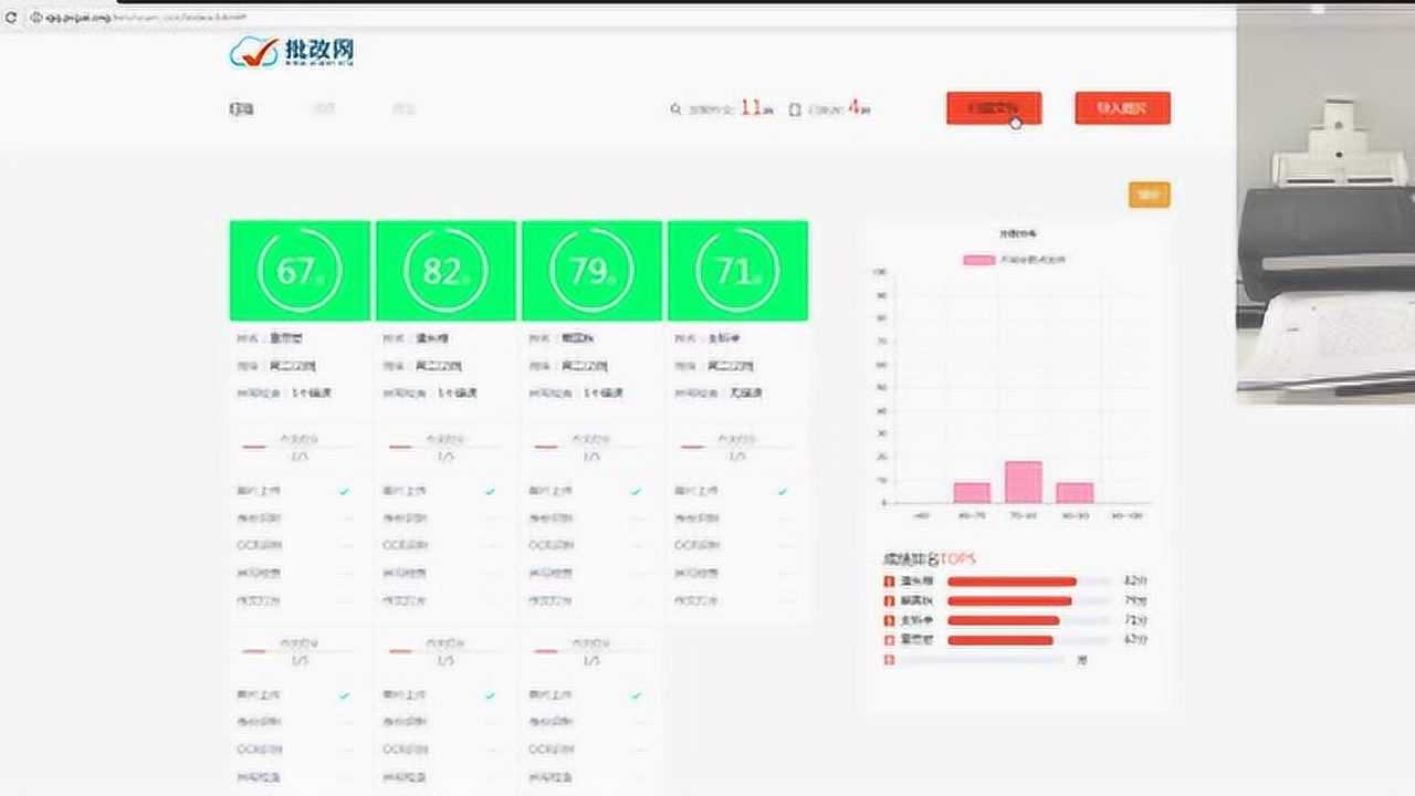批改网手写作文智能批改_高清1080P在线观看平台_腾讯视频
