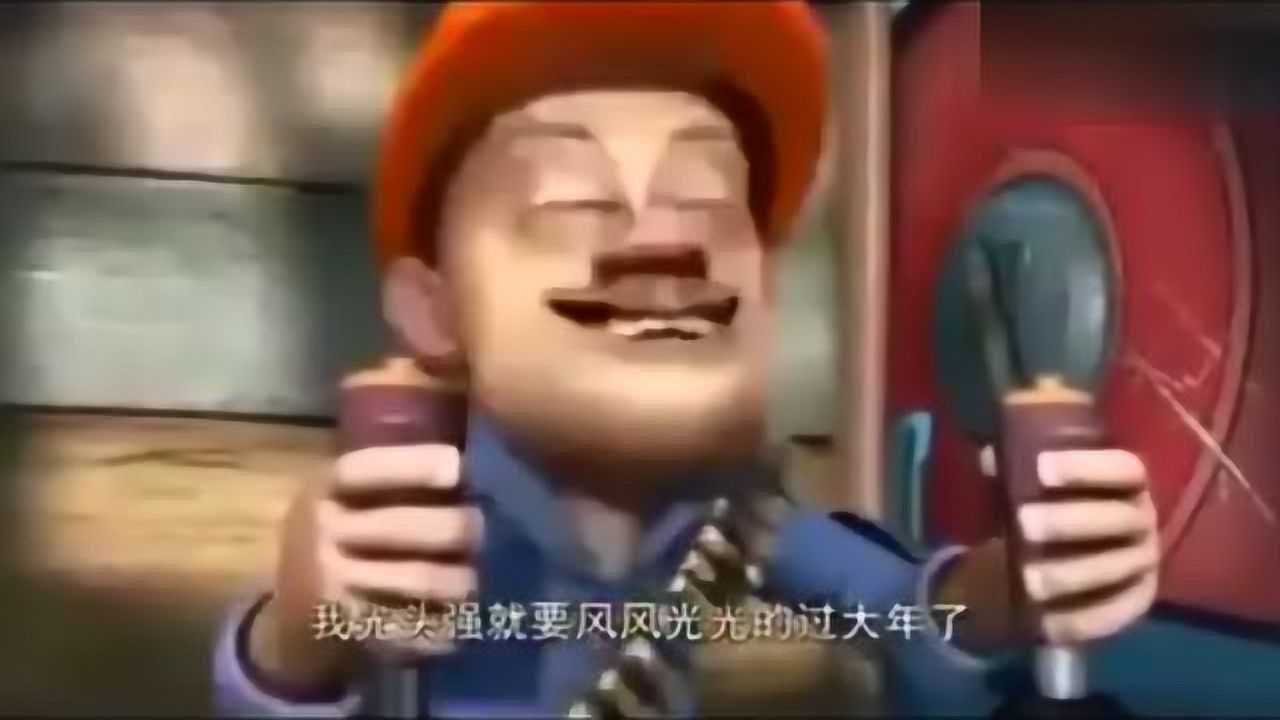 超级动漫熊出没之过年之光头强大显神威片段