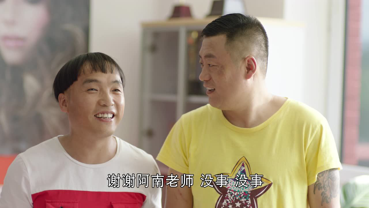槑头槑脑3 11集