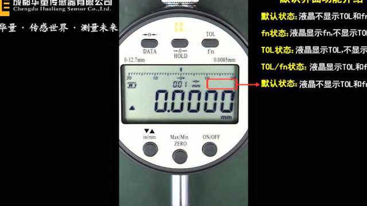 数显千分表说明书1_高清1080P在线观看平台_腾讯视频