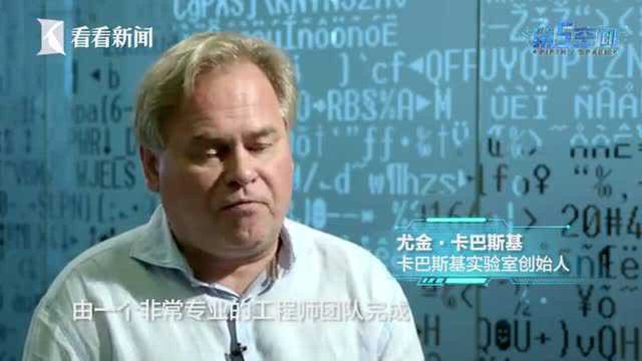 网络安全大案震网病毒,震撼一个国家的神秘病毒_高清