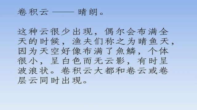 各种云的分类_腾讯视频