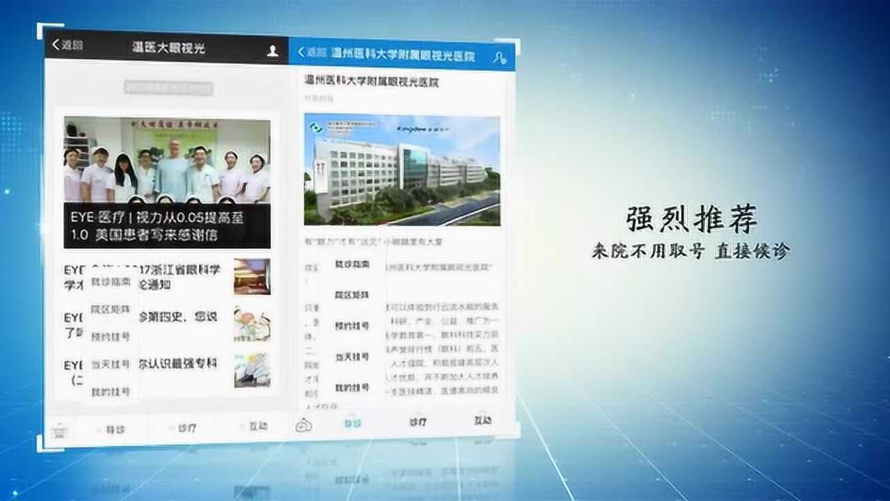 医生来了——门诊就诊流程_腾讯视频