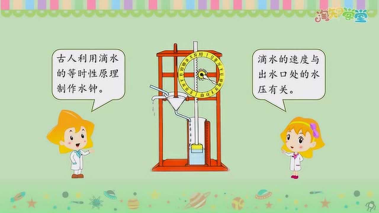 数学习题-制作水钟_高清