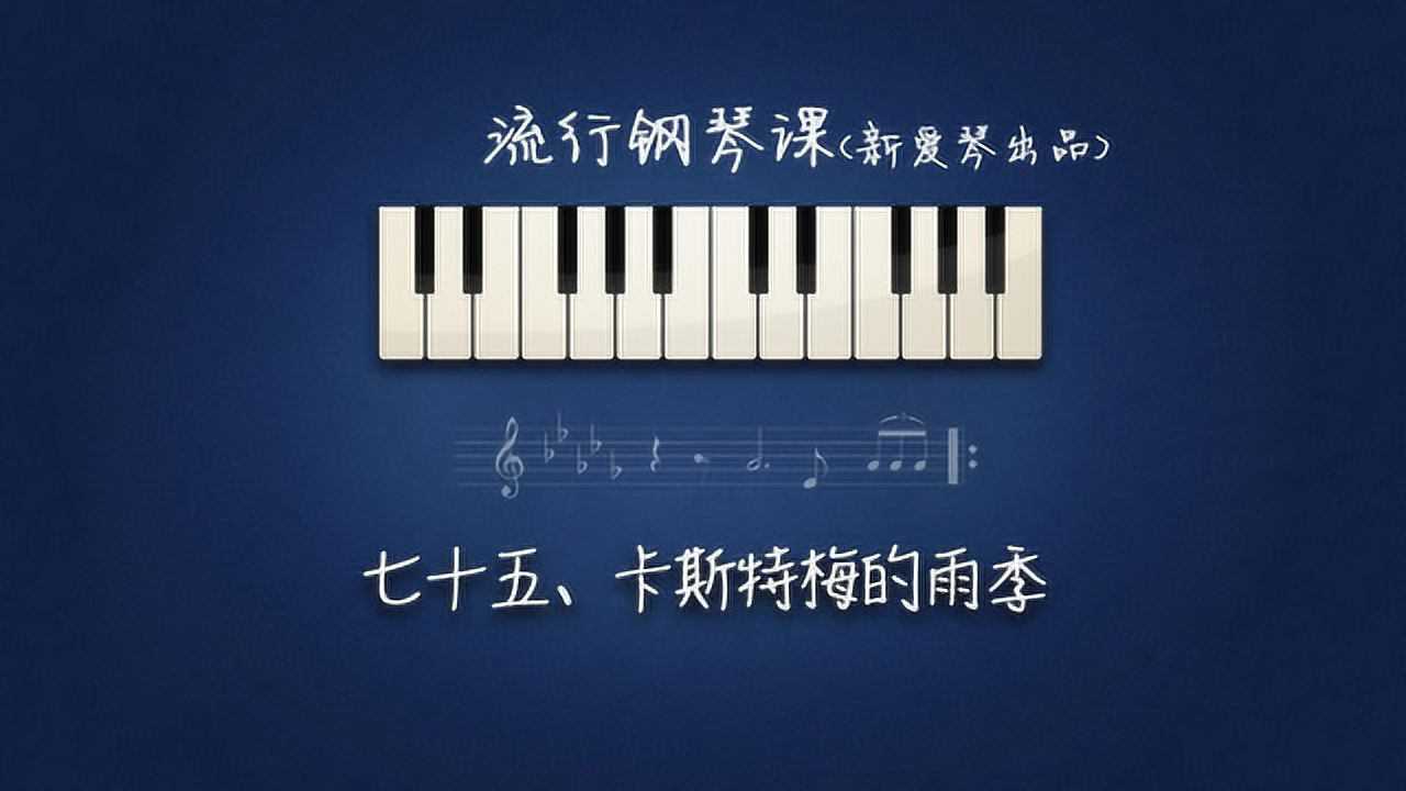 《权利的游戏》屠杀专用bgm《卡斯特梅的雨季》每次出现,必然有人悲剧