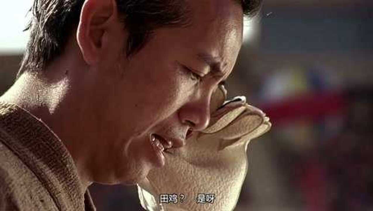 少林足球最最感动的瞬间一句话不知道我能不能顶的住