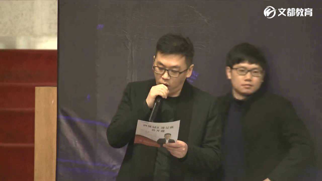 文都2019考研万人公益讲座(24届)(刘一男)_高清1080P在线观看平台_腾讯视频