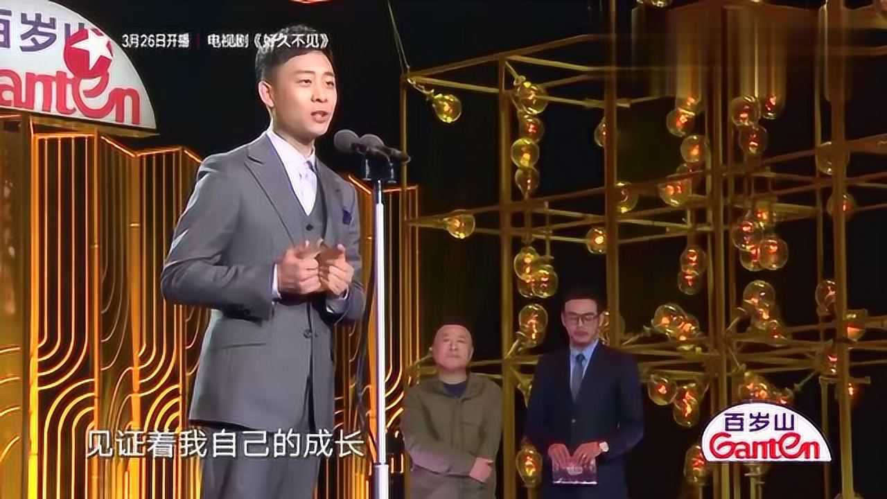 電視劇品質盛典頒獎典禮張譯榮獲年度匠心表演獎謙遜態度大讚