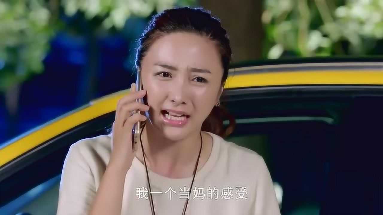 幸福有配方沈梅情绪激动质问柴海青关于女儿的情况