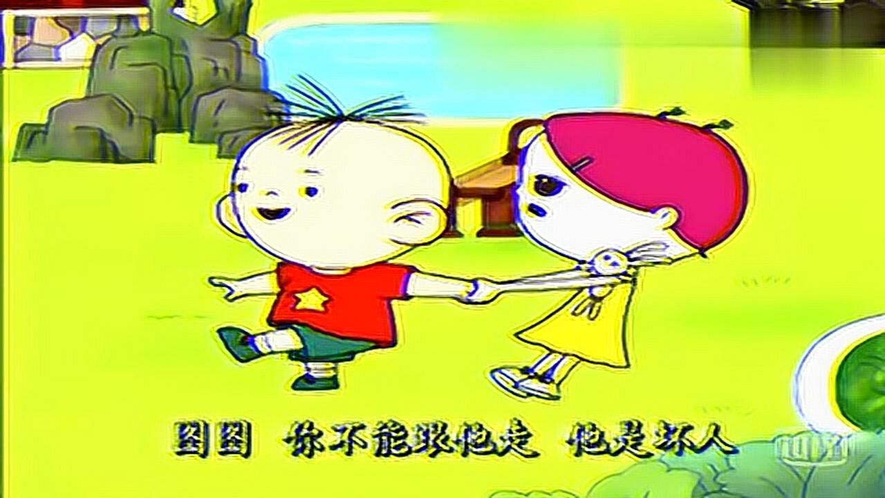 大耳朵图图:壮壮哥哥演坏人好棒啊,图图快要被他勒S了_高清1080P在线观看平台_腾讯视频