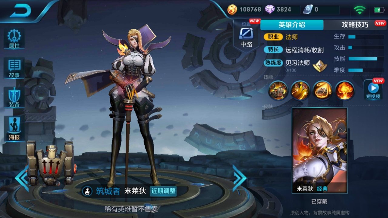 王者荣耀 新出的英雄米莱狄,大招是扔原子弹