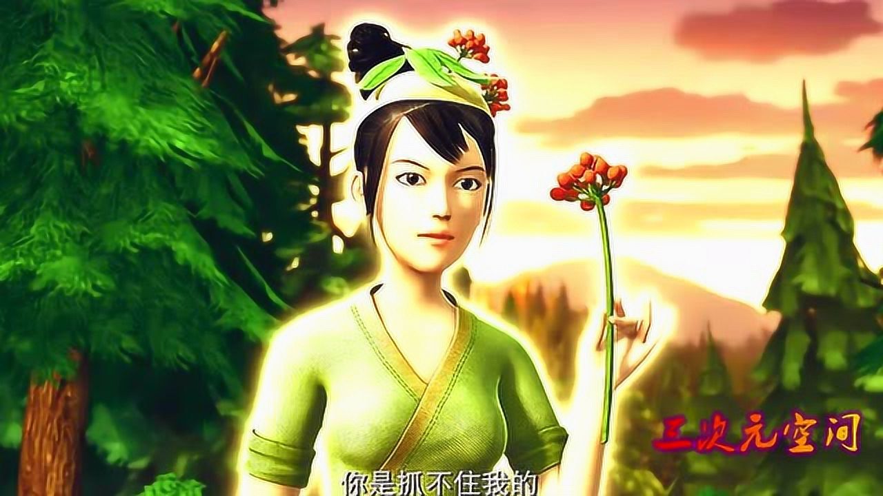 熊出没熊大给熊二和光头强讲故事这里面的人参姑娘好漂亮