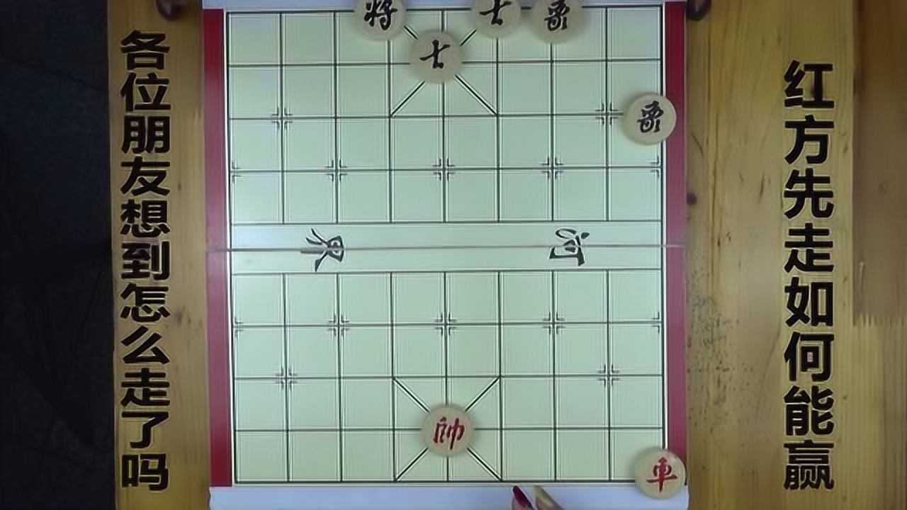 给你一车一帅,各位象棋高手,你能在10步之内将黑方将死吗?