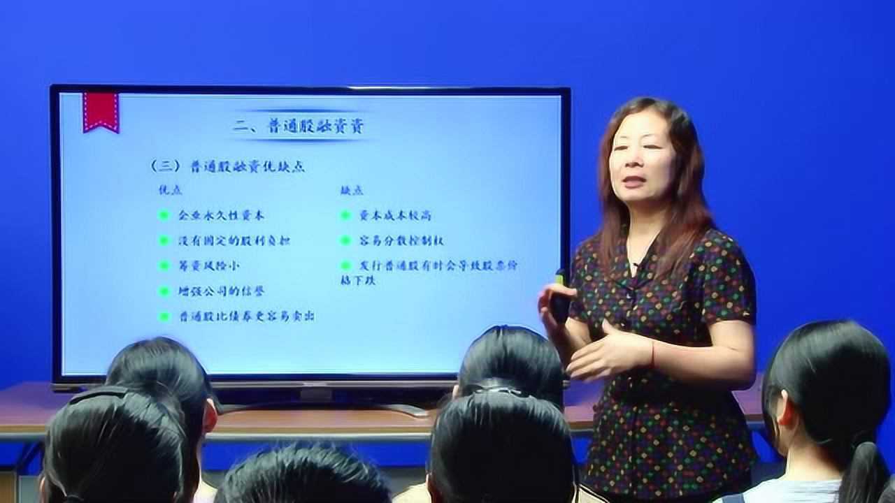 公司融资方式和方法_高清